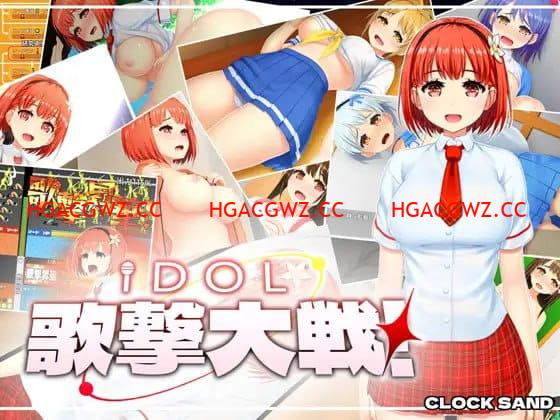 【SLG/機翻/MTool】IDOL歌擊大戰！v1.0.1【電腦/2.7G】-IS充值【0】