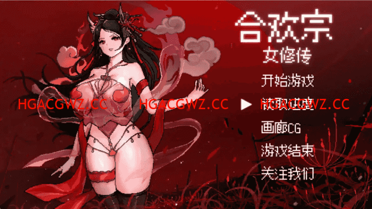 【國風仙俠RPG/像素動态/官中】合歡宗女修傳 V0.175 官方中文【PC+安卓/681M】-IS充值【0】