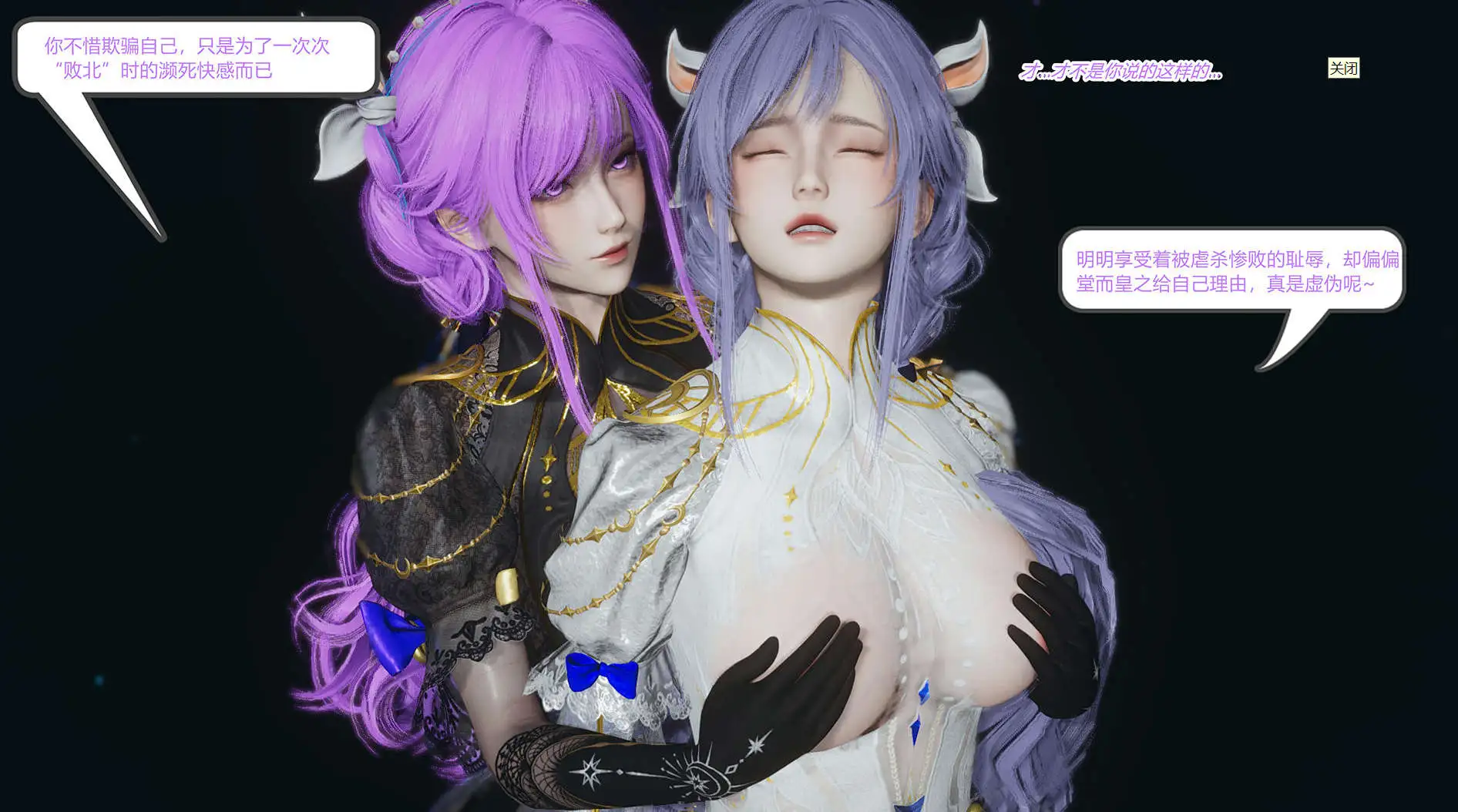 【3D/全彩/無修】 永劫神女錄 沈妙篇 上+下【418P/157M】-IS充值【0】