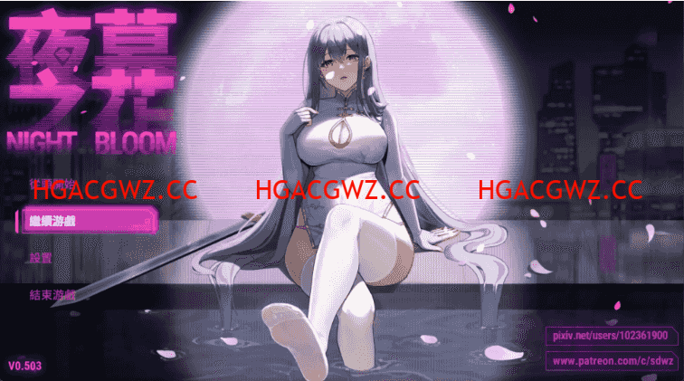 【國風RPG/官中/動态】夜幕之花0.552無碼版【PC+安卓/2.58G】-IS充值【0】