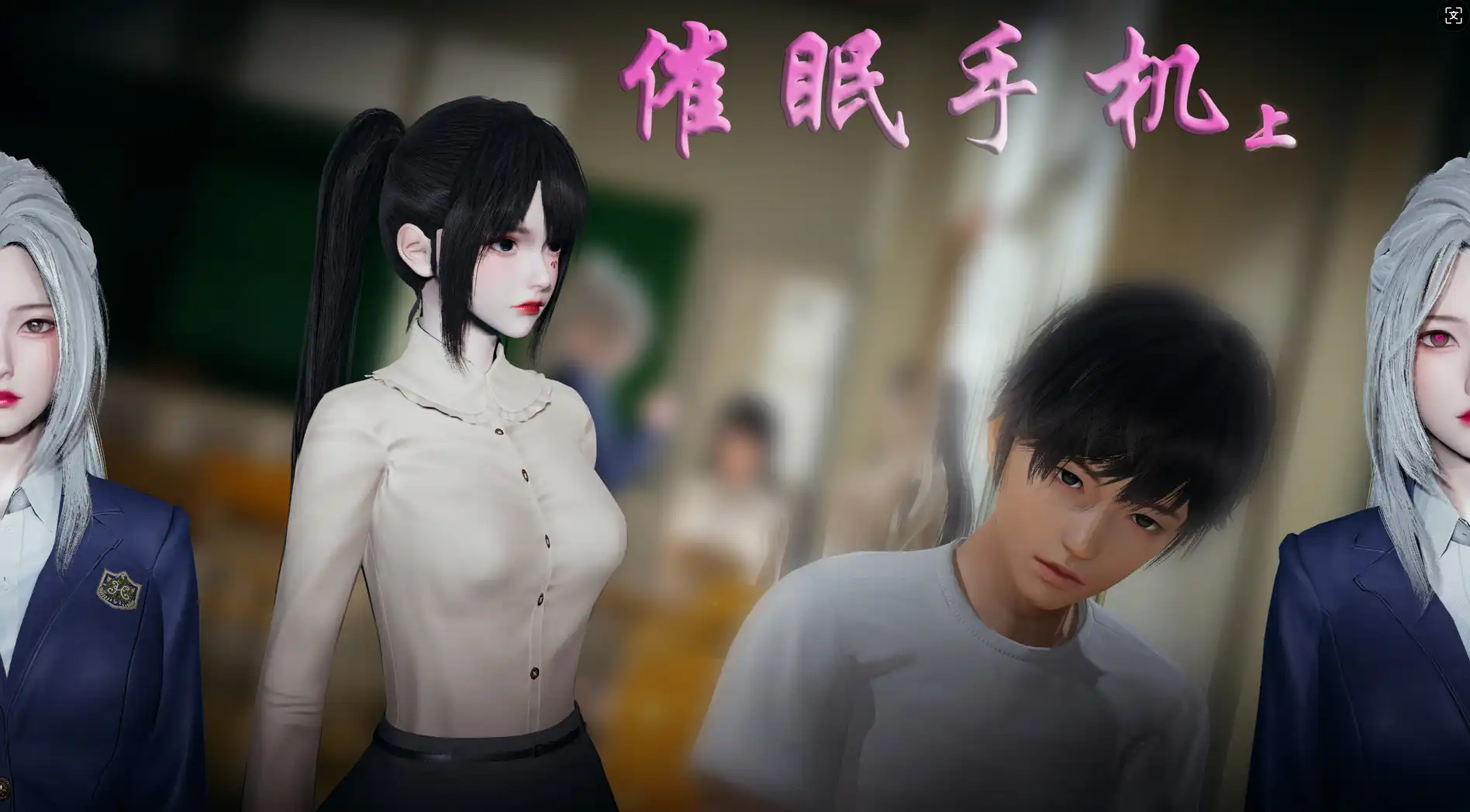 【漫畫/全彩/調教】催眠手機-蘇言曦篇 1-5完 【990P+600M】-IS充值【0】