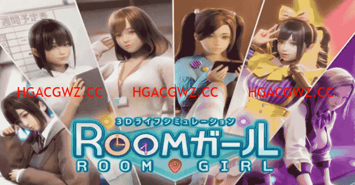 【3D/I社大作/漢化】職場少女-RoomGirl V2.01精翻漢化步兵版+新DLC+角色MOD【電腦/55G】-IS充值【0】