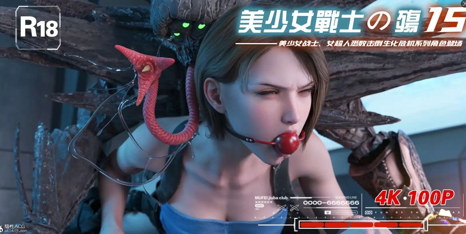 【3D/全彩/無修】美少女戰士の殇01-15【1.5G】-IS充值【0】