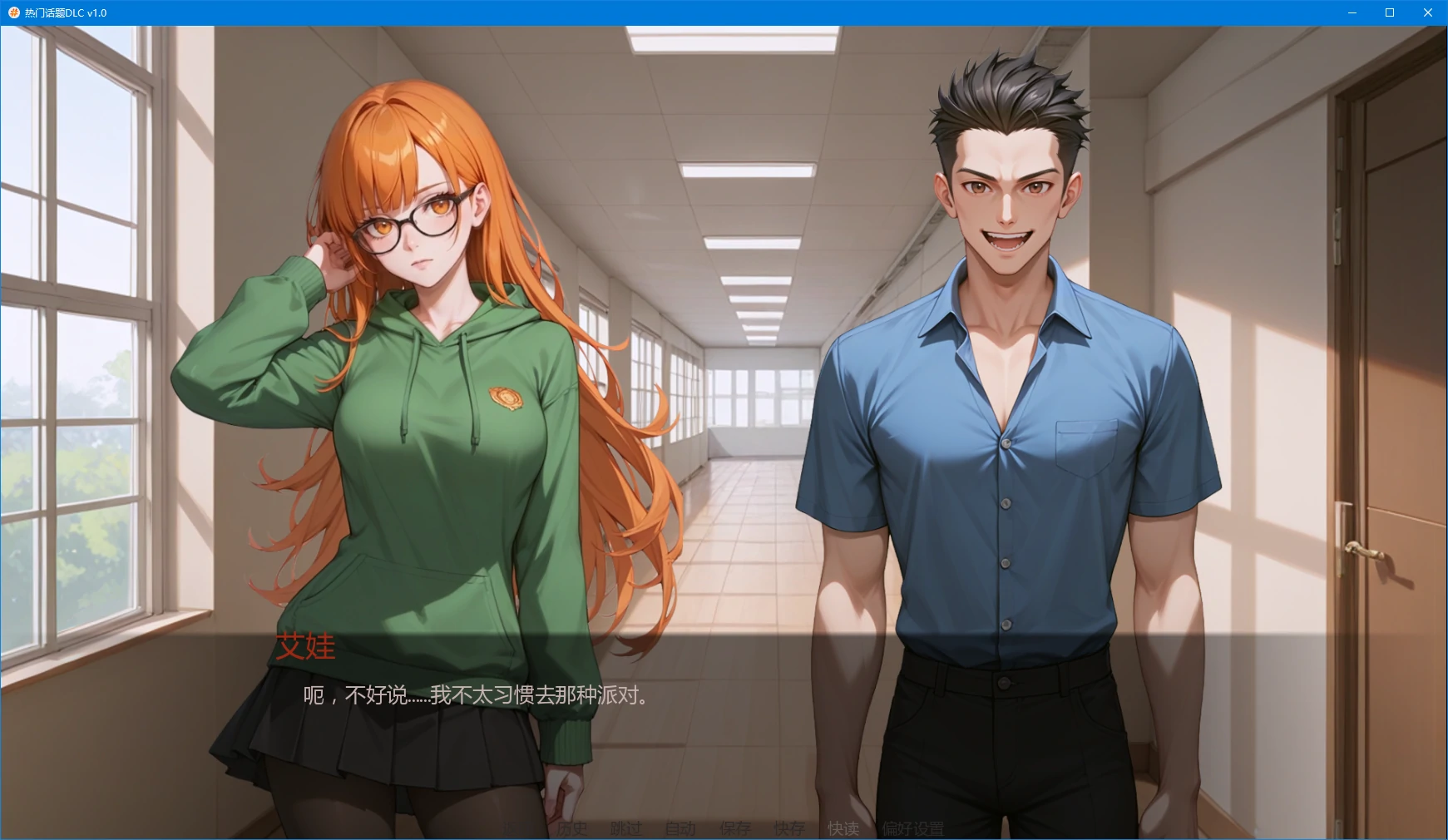 【亞洲SLG/AI漢化/2D】熱門話題DLC v1.0 AI漢化版【PC+安卓/4.1G/更新】Heated Hashtag [DLC v1.0]