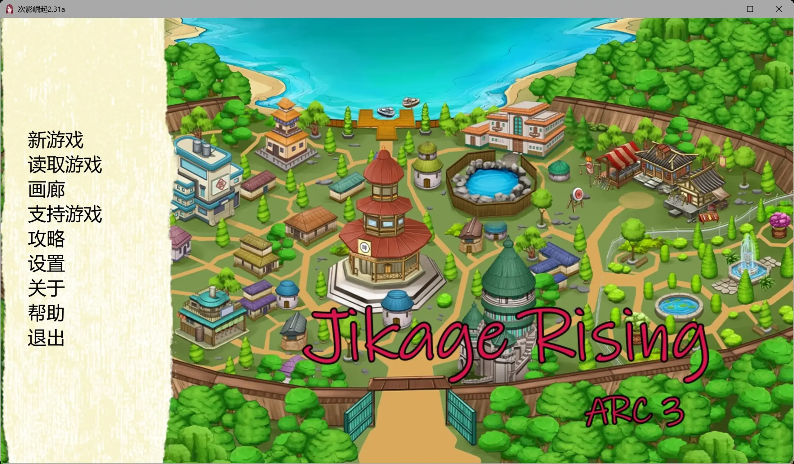 【日系SLG/AI漢化/同人】次影崛起2.38 Act 3 AI漢化版【PC+安卓/3.7G/更新】Jikage Rising(别名：火影崛起)