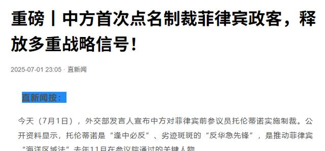菲防长一语惊人:不管特朗普是不是美总统,中国都不太可能打我们