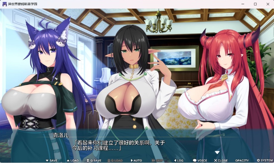 【拔作ADV汉化全CV】[竹子社]异世界蒙姆斯森学园AI汉化版+全CG存档【新汉化2G】