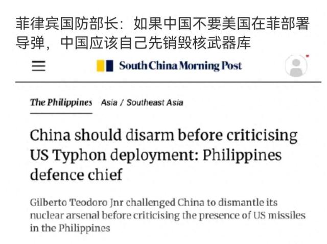 菲防长一语惊人:不管特朗普是不是美总统,中国都不太可能打我们