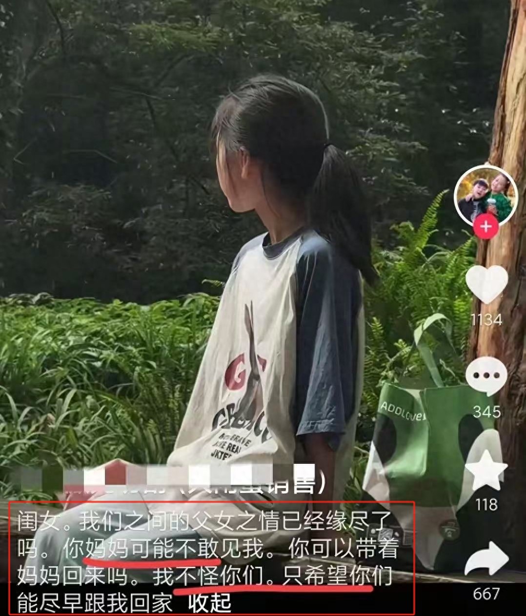 阿坝旅游小姑妈找到了，年仅31岁，被冲远20公里，丈夫：我不怪你-IS充值【0】