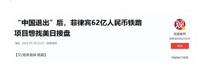 菲防长一语惊人:不管特朗普是不是美总统,中国都不太可能打我们